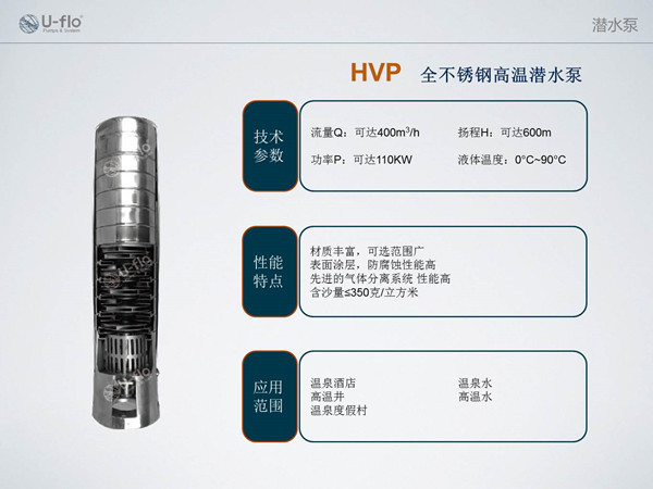 耐高溫水泵型號(hào)