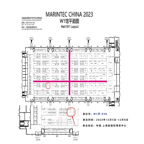 相約2023海事展，共赴海事盛會